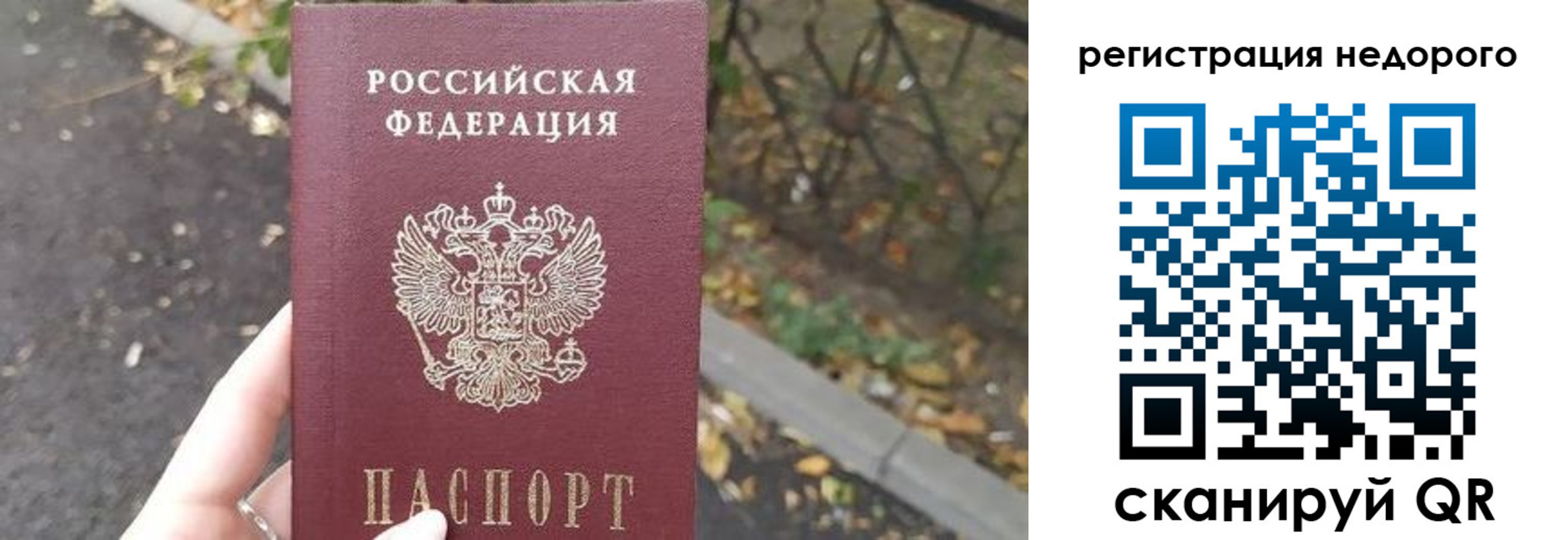 временная регистрация надежно в Назарово