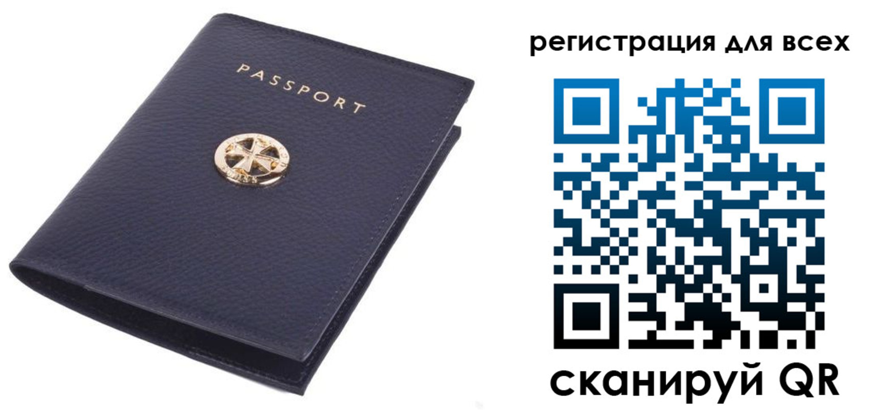 прописка для работы в Назарово