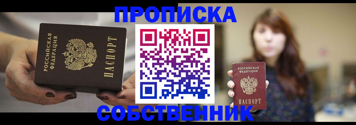 временная регистрация 2025 в Назарово